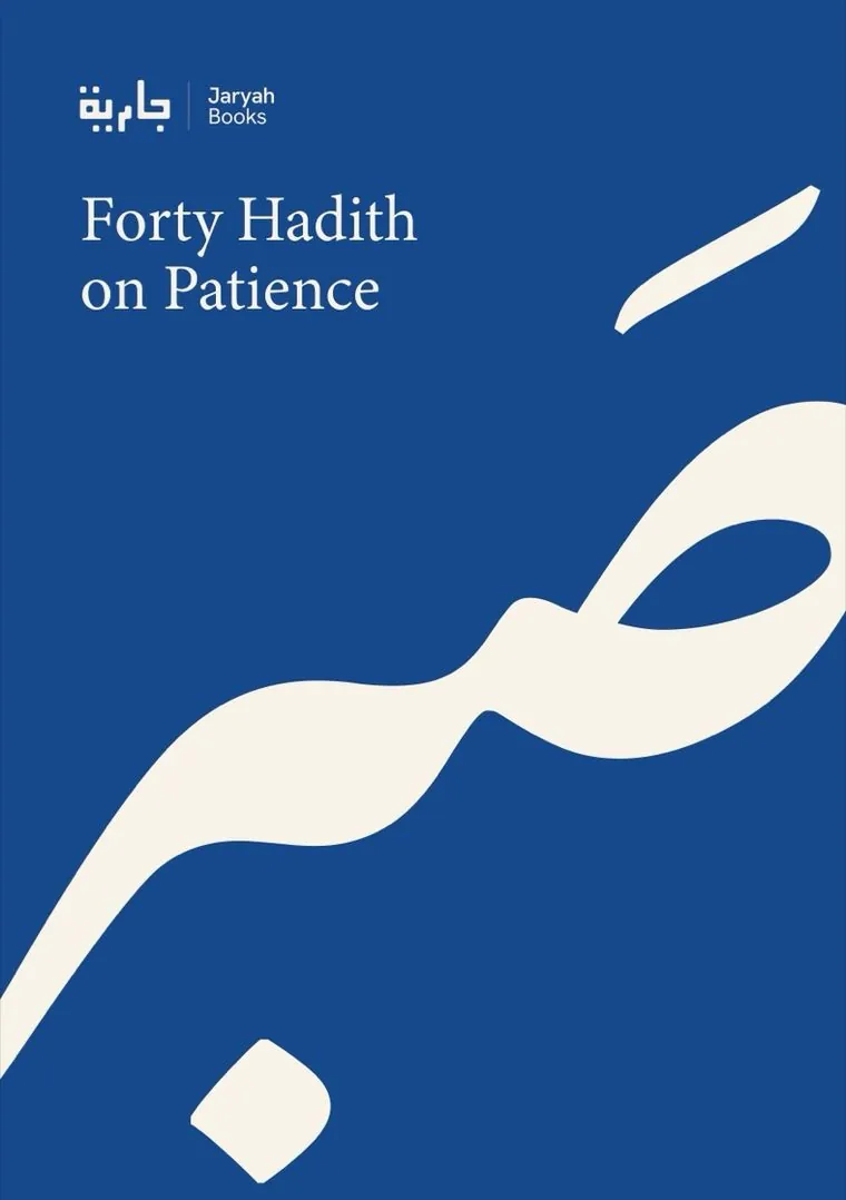 Forty Hadith on Patience cover